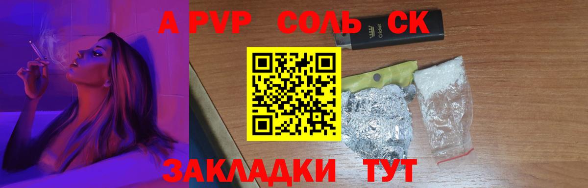 Alpha-PVP Crystall  где купить   Alfa_PVP Crystall  Alfa_PVP СК КРИС  Свободный  Вход с VPN 