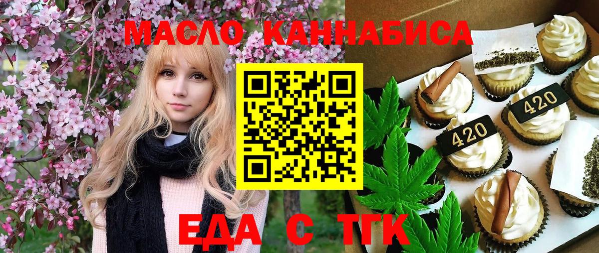 Печенье с ТГК конопля  Вход с VPN  Свободный 