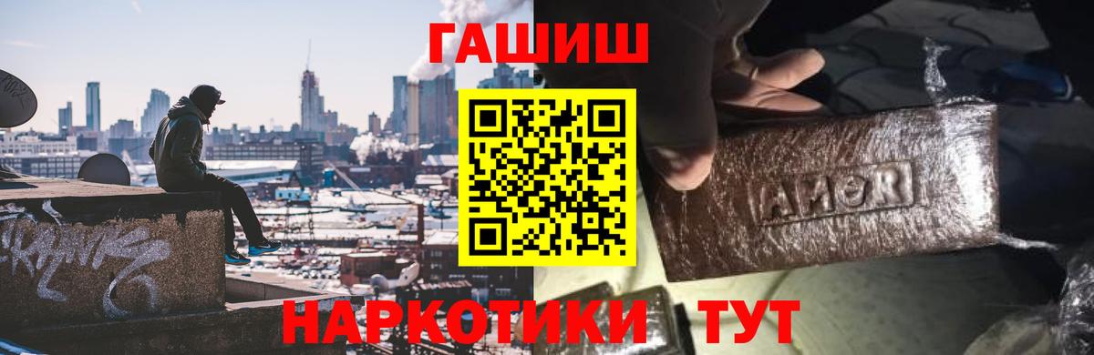 Свободный  Гашиш Premium  ГАШ  Вход с VPN 