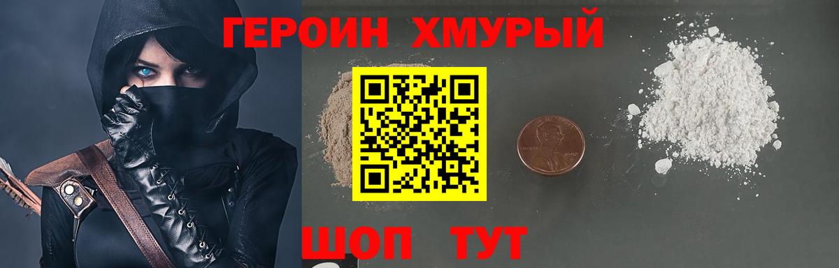 Свободный  ГЕРОИН Афган  Вход с VPN 