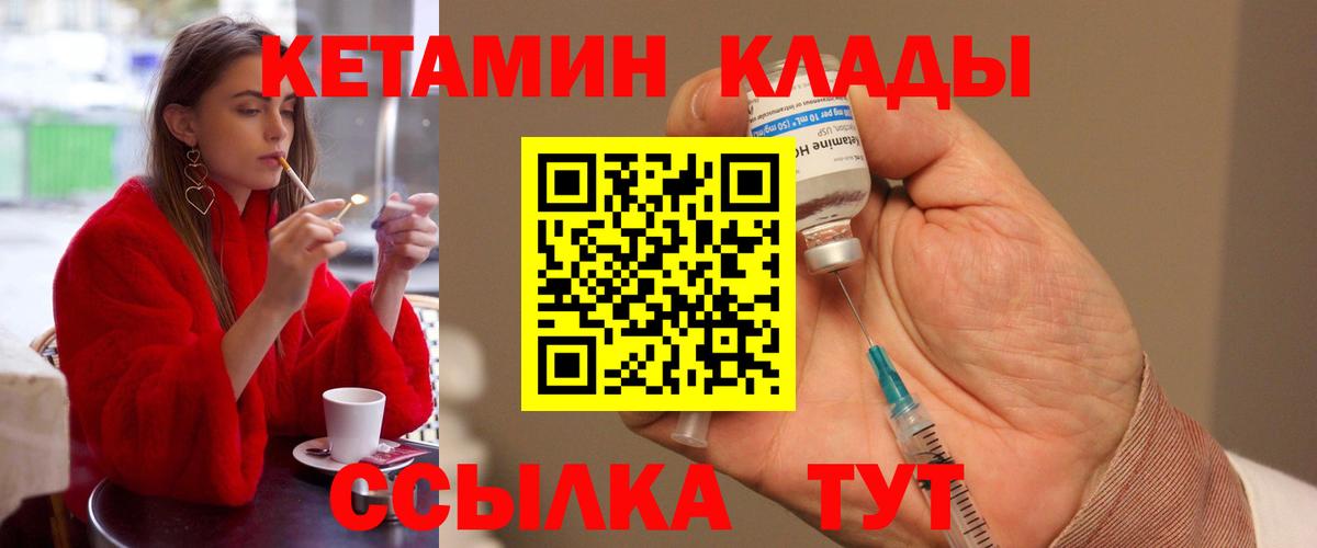 КЕТАМИН ketamine Свободный