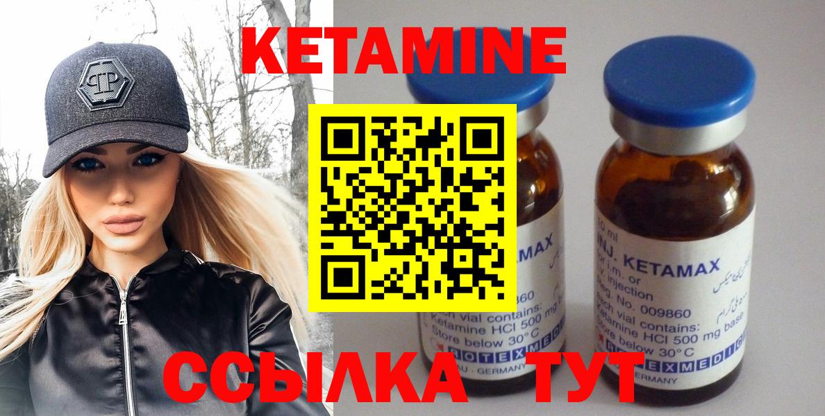 КЕТАМИН ketamine  КЕТАМИН ketamine  Свободный  Вход с VPN 