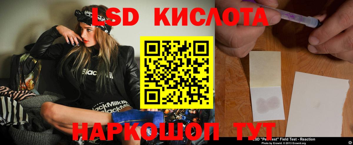 LSD-25 экстази кислота Свободный