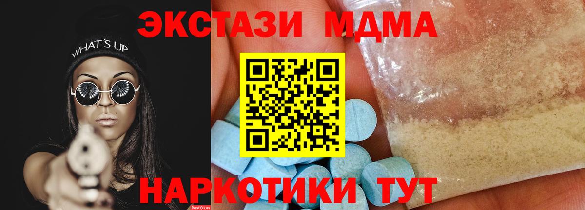 Свободный  MDMA VHQ  Вход с VPN  МДМА  МДМА молли 
