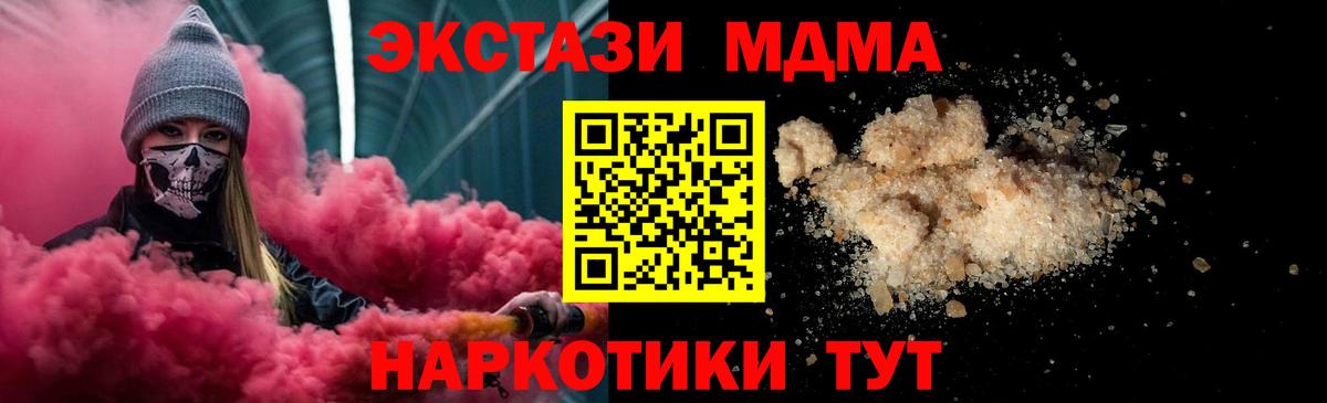 MDMA crystal Свободный