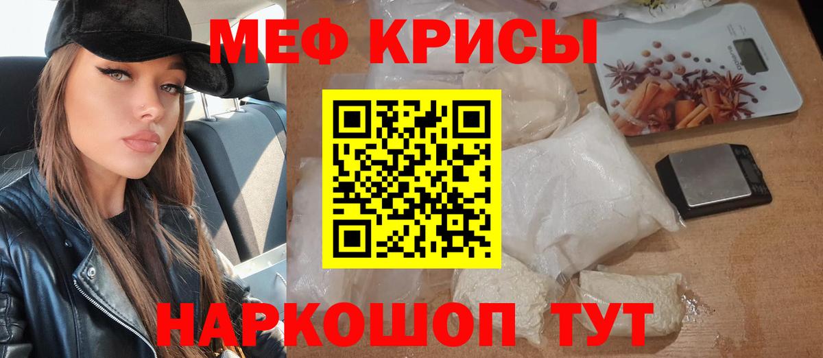Меф  Вход с VPN  Свободный  Мефедрон кристаллы  МЕФ 4 MMC 