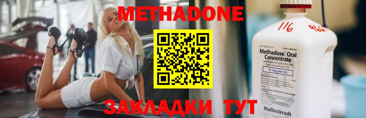 МЕТАДОН белоснежный  Метадон VHQ  Свободный  Вход с VPN 