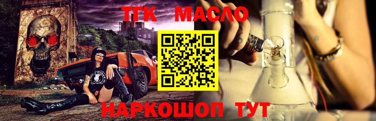 ТГК THC oil Свободный